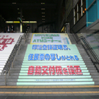 屋外 小倉駅階段ステップ広告